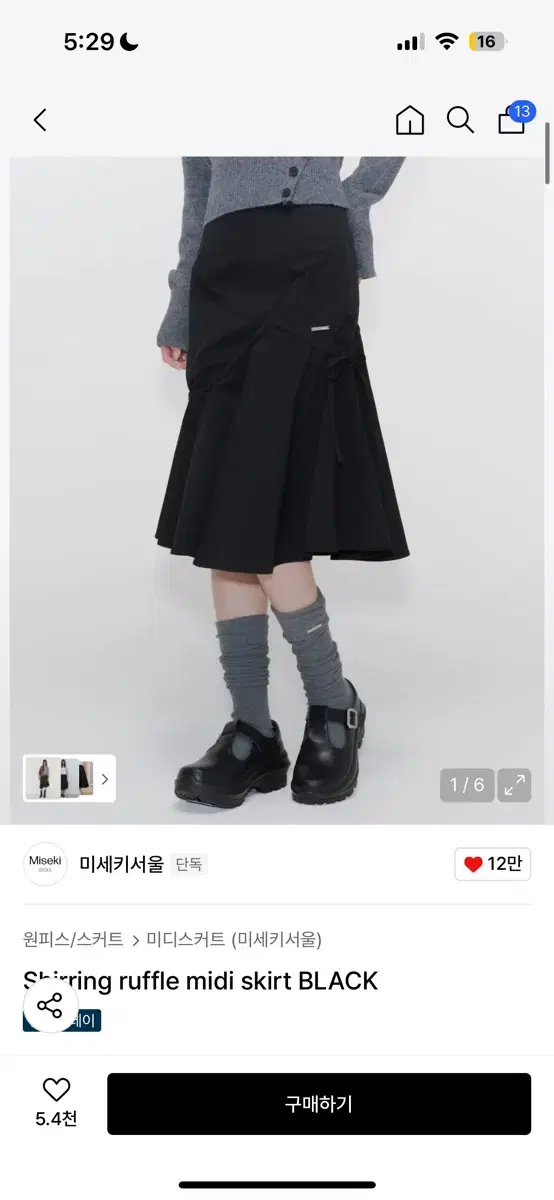 미세키서울 Shirring ruffle midi skirt BLACK | 브랜드 중고